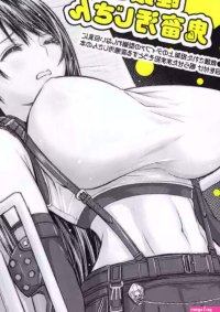 Tifa to Suikan to Kichiku Oji-san