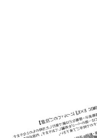 Baca COMIC ExE 04 Digital