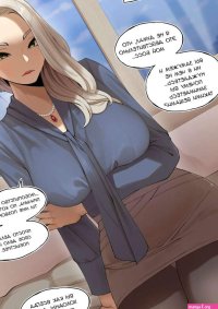 . Delivery MILF