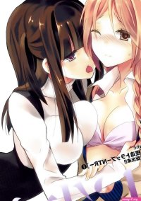 Netsuzou Trap