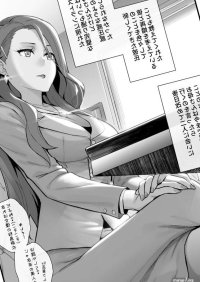 NTR scene of Hitozuma