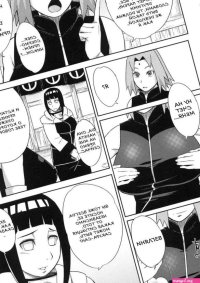 Komik sakura hentai raikage - Page 2 image 31