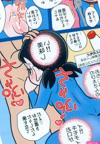 Moshimo Shizuka-chan ga Myou ni Ecchi na Doraemon dattara?