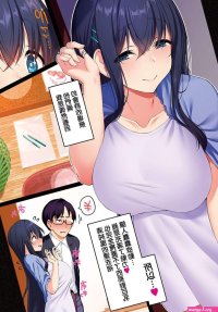 Read Shino Channel Kareshi Mochi Bungaku JK Uwakiroku Part. 1-6 online for free