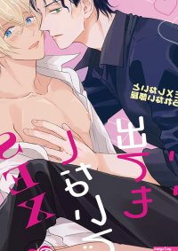 Boys Love Yaoi : R18 Doujinshi