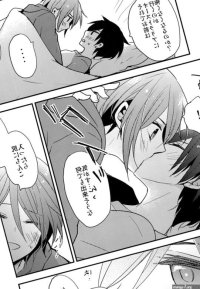 Ai wa Shiranai