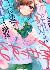 Eroge Sekai ni Tensei Shita ore ga Oshi e no ai de Netorare Hiroin o Shiawaseni Suru. ch.1-2 Chapter 5-6