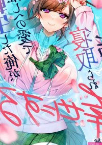 Eroge Sekai ni Tensei Shita Ore ga Oshi e no Ai de Netorare Heroine o Shiawase ni Suru