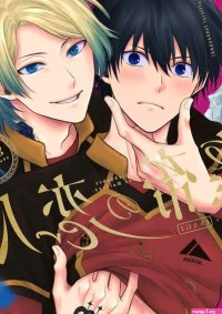 USED Boys Love Yaoi : R18 Doujinshi