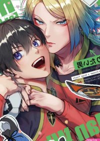 Boys Love Yaoi : R18 Doujinshi