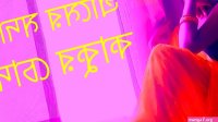 Bengali Girl tells Her Hot Story
