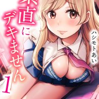 Read Hashimoto Ai Sunao ni Dekimasen Mote Kawai Joshi to Ryou Omoi no Ichaicha SEX 1