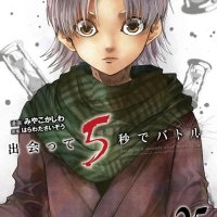 Battle Game in 5 Seconds Vol.1-27 Latest Full Set Japanese Manga Comics