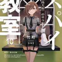 Japan Top 14 Weekly Light Novel Sales Ranking: July 17