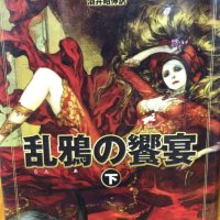 12 Japanese Game of Thrones Book Covers That Look Amazing