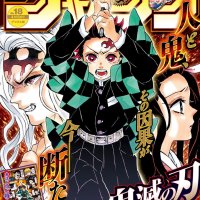 Demon Slayer Infinity Castle Colored Manga Manga Free Chapter 200 On MangaBerri