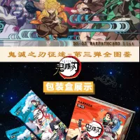 Demon Slayer Wave 4 Carreda