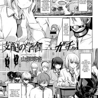 : Shihai no Gakusha