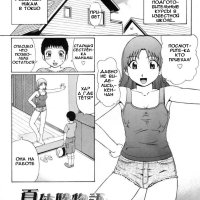 : A SUMMER EXPERIENCE STORY