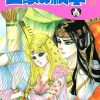 Ouke no monshou Crest of the Royal Family Vol.1-70 Japanese Manga Book Comic New