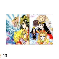 Crest of the Royal Family Full Series: Chapter 1 See more