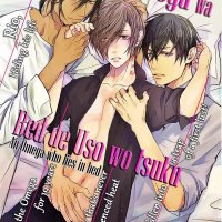 Omega Wa Bed De Usowotsuku