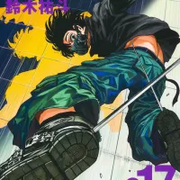 SAKAMOTO DAYS Vol 17