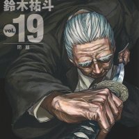 Sakamoto Days Vol.19 Jump Comics Manga Japanese Language