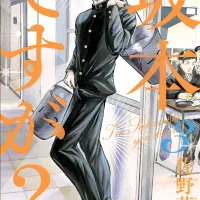 ? Havent You Heard? Im Sakamoto