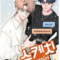 Sketch Manhwa Vol.3-4 KOREAN
