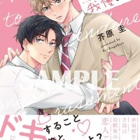 Visor manga bl image 21