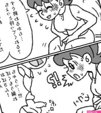 Pyuana Nobita to genka no toire