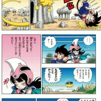 Dragon Ball SD vol. 1 de OHISHI Naho y TORIYAMA Akira