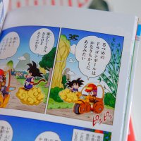 A closer look at the Dragon Ball SD manga and the incredible complete collection