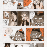 Manga Guide