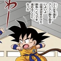 SD Dragon Ball SD Volume 1 Discussion