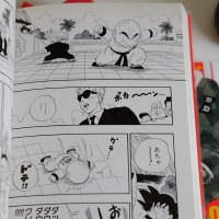A closer look at the Dragon Ball SD manga and the incredible complete collection