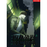 Under The Green Light 1-3 Limited Edition