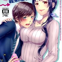 Family Roleplay Futanari Miboujin Gitei Kanraku- Original Hentai Tribute