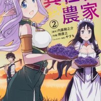 Japanese Manga ISEKAI NONBIRI NOUKA vol.1-12 set Boys Comic Book New