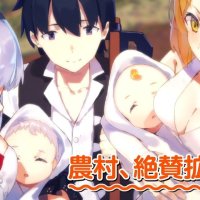 El anime Isekai Nonbiri Nouka anunci su mes de estreno anime isekai