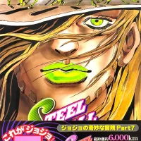 Steel Ball Run Vol.1-official Japanese Edition