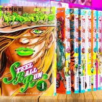 : Steel Ball Run 1 8...
