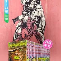 Manga Steel Ball Run JOJOs Bizarre Adventure Part7 1-24 Volumes Japanese Youth Comic Book Chinese Traditional Select Any Volume