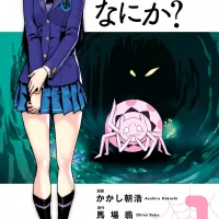 Manga