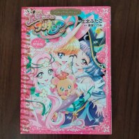 Amazon.co.jp: Manga Magical Tsukai Pretty Cure! Novel Magical Tsukai Pretty Cure! : Toys Games