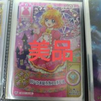 Mahou Tsukai Precure Data Card Pink Magic Cafe Dress