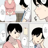 Uchi no Haha wa Kotowarenai