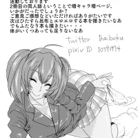 Urakan -Roryuu urakan 36shiki-