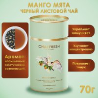 CHAI FRESH 70 OZON 1786572965
